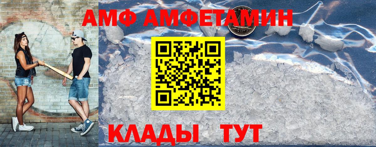 Можга  АМФ 97%  АМФЕТАМИН  Вход с VPN 