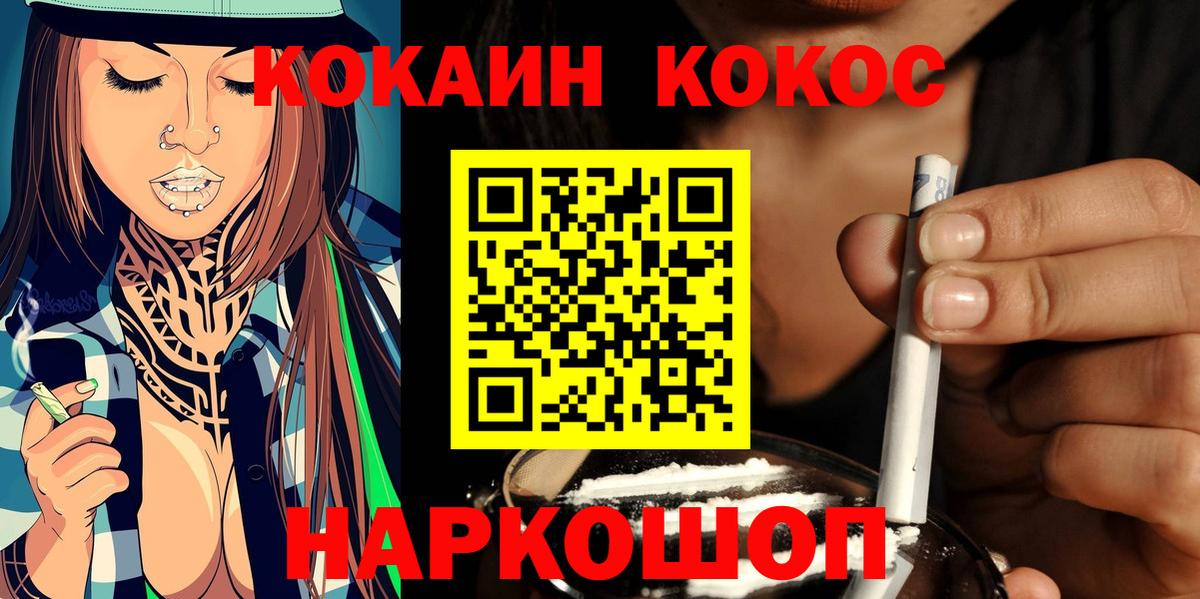 COCAIN 97% Можга