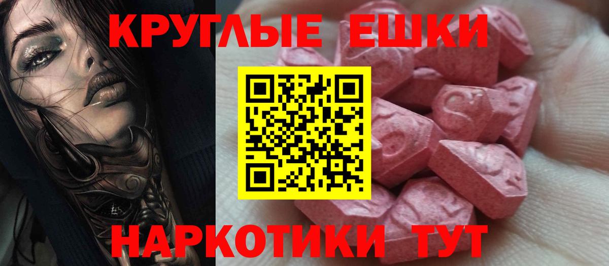 Можга  ЭКСТАЗИ Punisher  Ecstasy Cube  ЭКСТАЗИ  Вход с VPN 