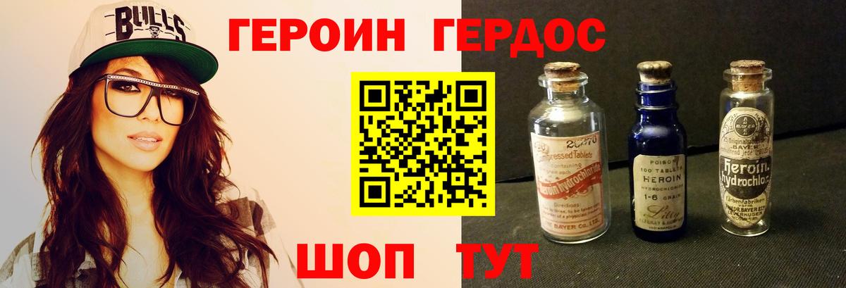 ГЕРОИН афганец  Вход с VPN  Можга 