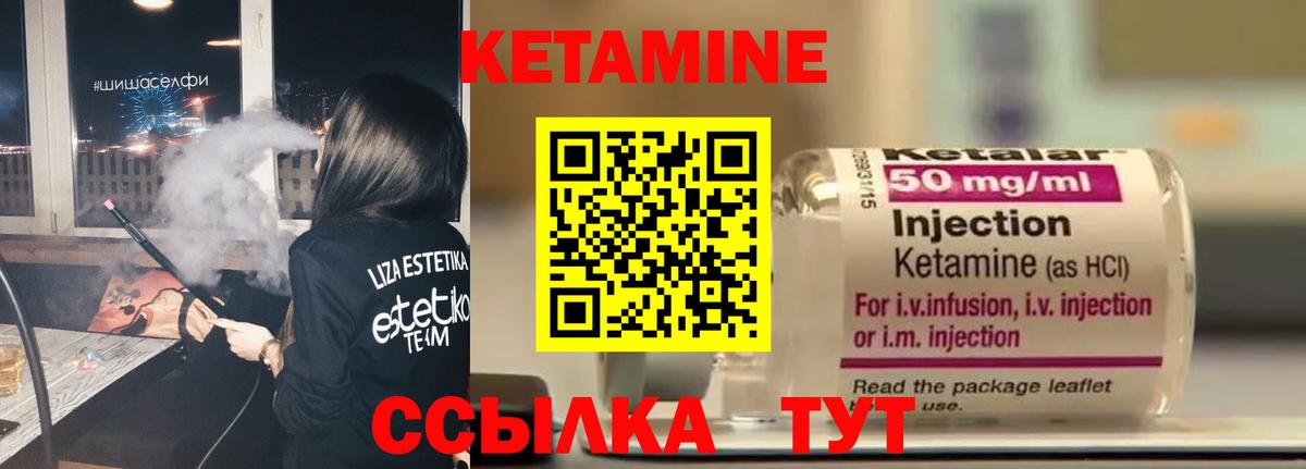 Кетамин ketamine  Вход с VPN  Можга 