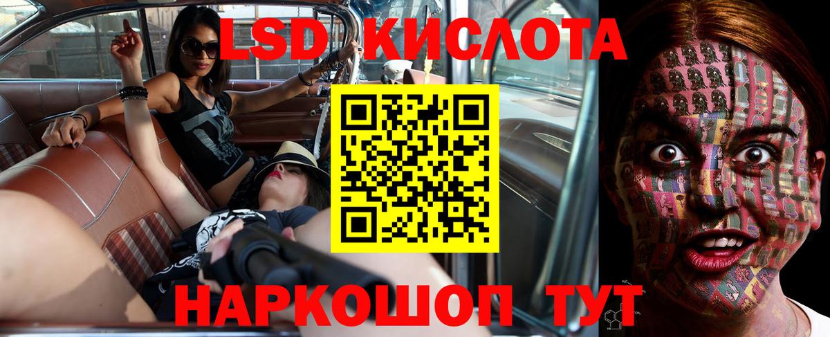 Лсд 25 экстази кислота Можга