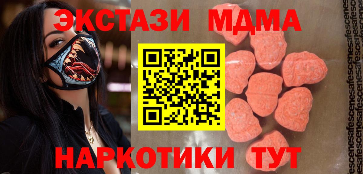 МДМА crystal  МДМА Molly  Вход с VPN  Можга 