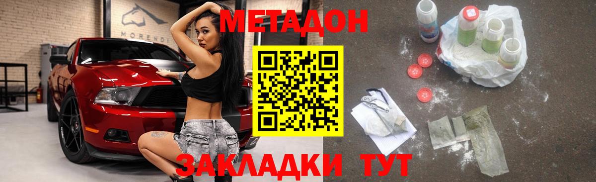 МЕТАДОН VHQ  Вход с VPN  mega зеркало  Метадон VHQ  Можга 