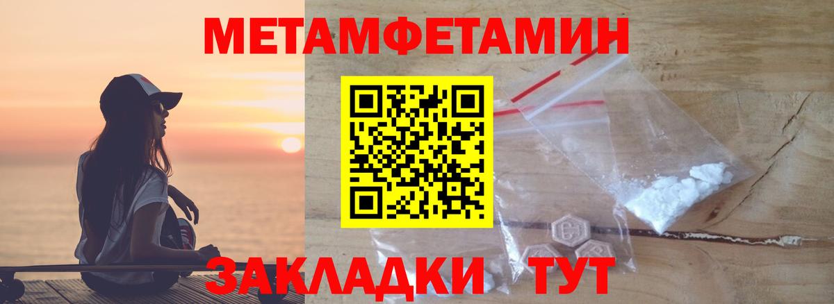 Метамфетамин винт Можга