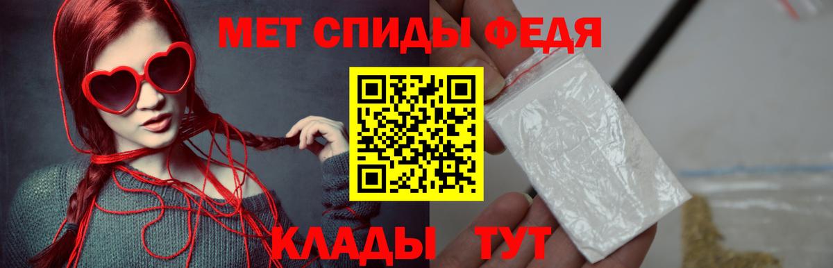 Первитин кристалл  Вход с VPN  Можга 