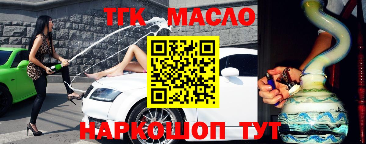 Дистиллят ТГК жижа Можга