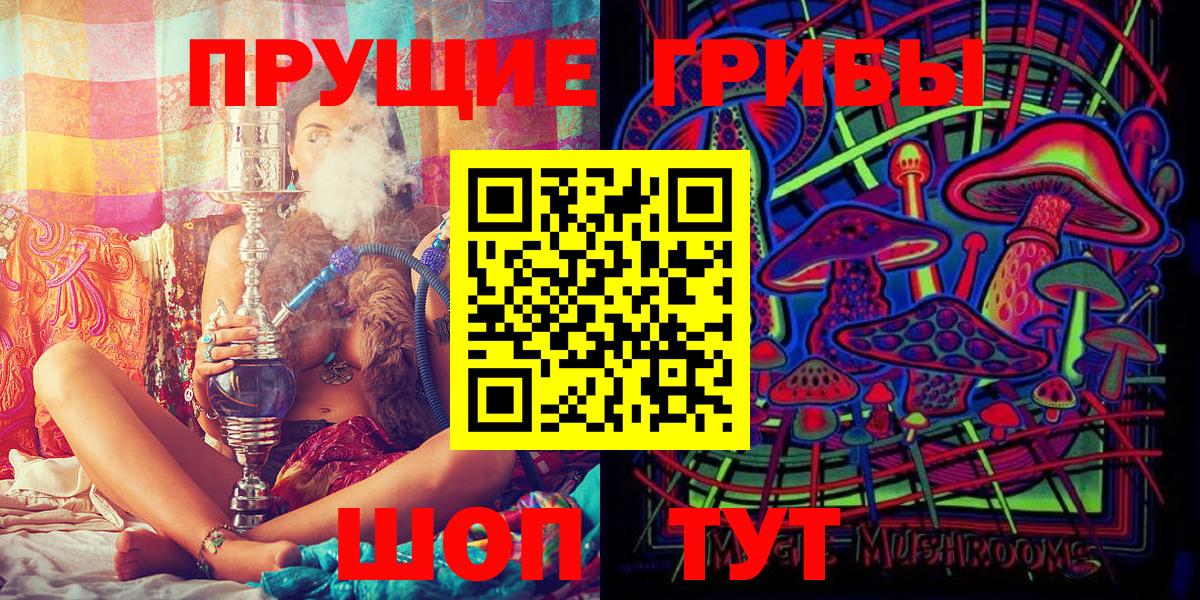 Псилоцибиновые грибы GOLDEN TEACHER  Вход с VPN  Можга 